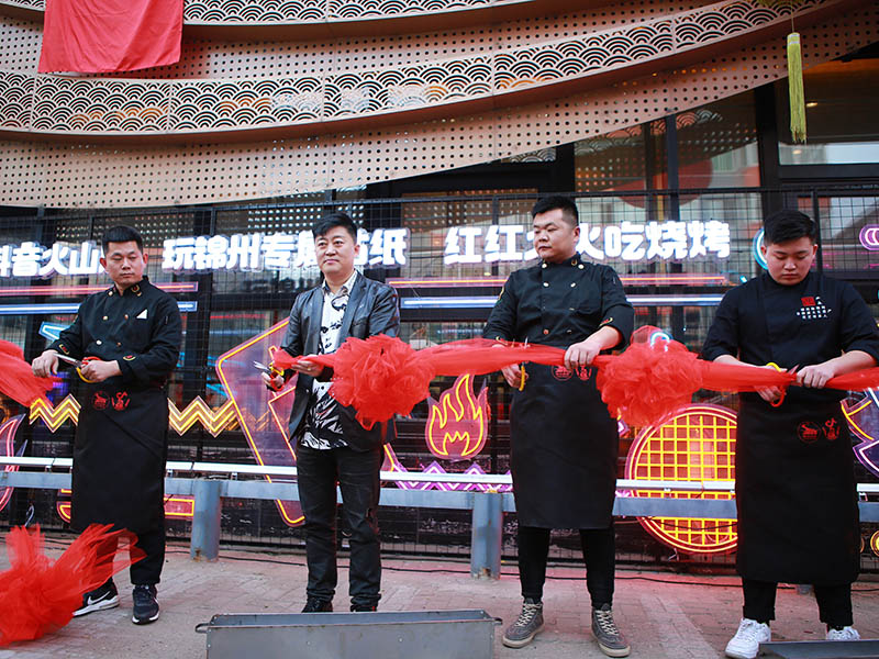 抖音辽宁官方联合锦州烧烤行业共同打造的抖音火山版线下主题限定店