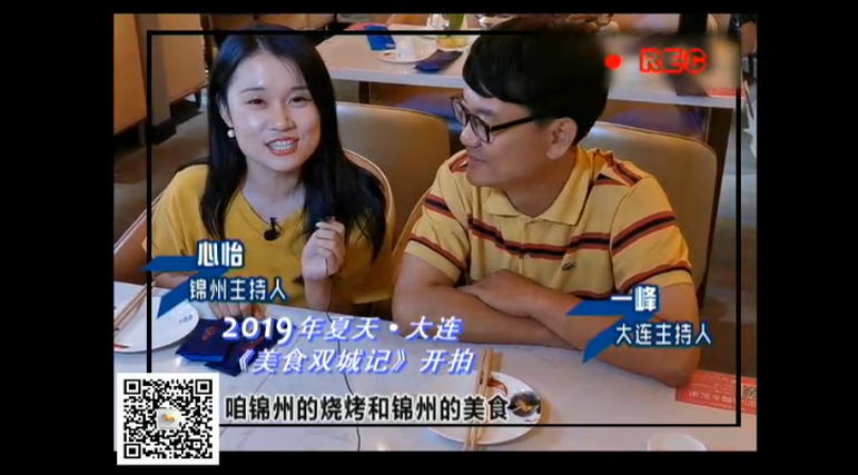 2019年大连电视台《美食双城记》