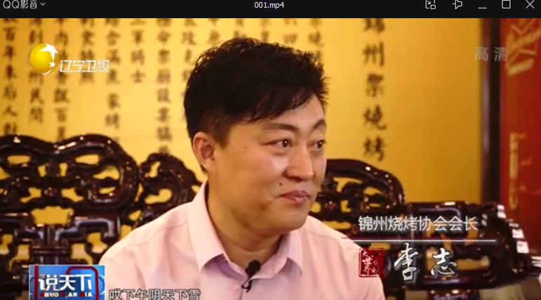2018年辽宁卫视《说天下·锦州》专访