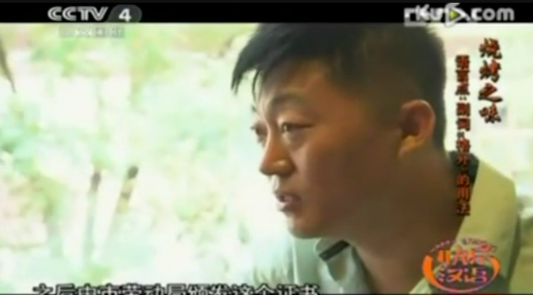 2005年CCTV-4《万里海疆行》专访