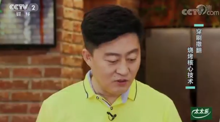 2021年录制CCTV-2《回家吃饭-锦州烧烤》