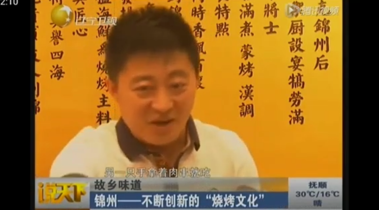 2015年辽宁卫视《说天下·锦州》专访